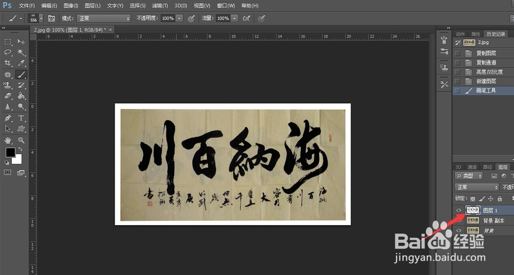 字画褶皱褶怎么去除