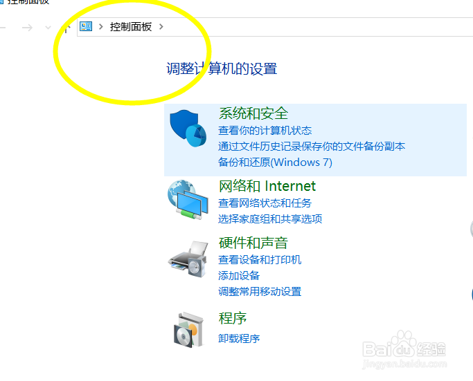 找到win10控制面板的两种方法