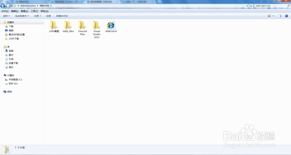 如何下载html文件