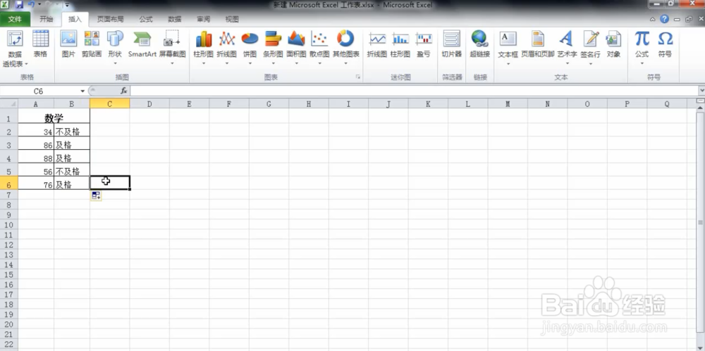 Excel巧操作——excel中if函数的如何使用