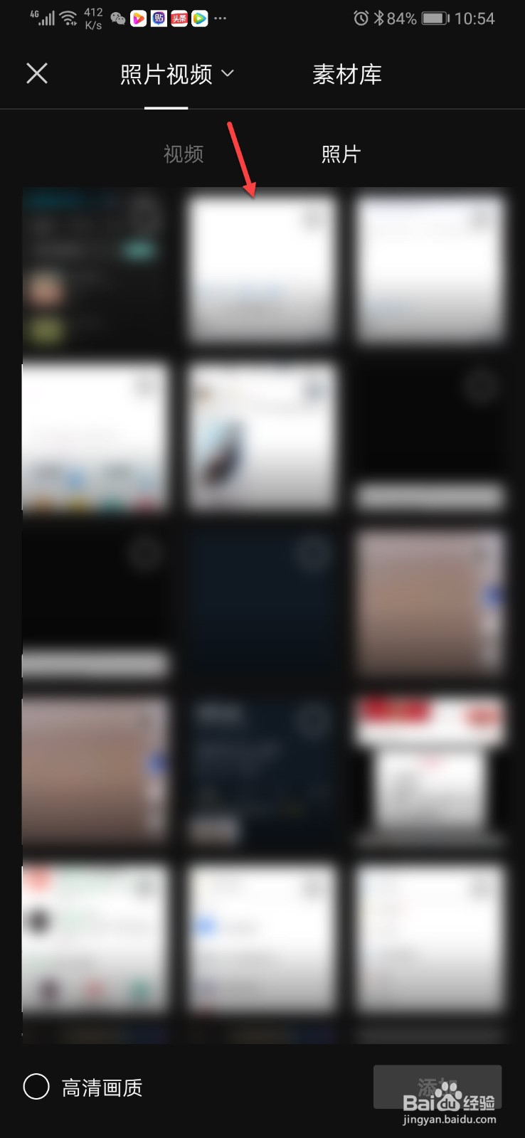 剪映怎么添加照片