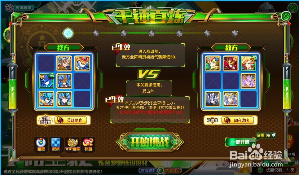 奥奇传说梦之队另一只精灵怎么获得？