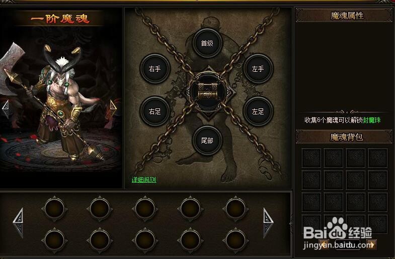 开天斩魔魂系统怎么玩
