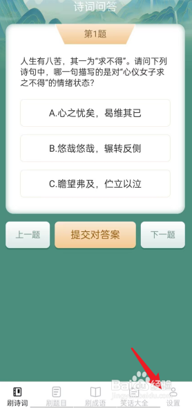 你好刷刷APP如何查看用户的协议