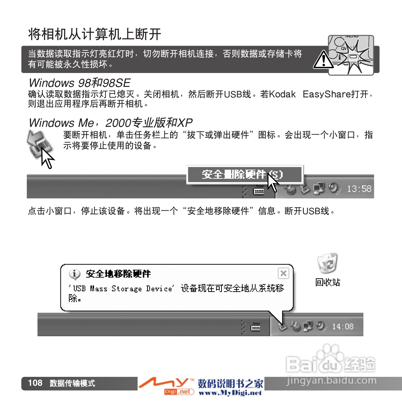 柯尼卡美能达 Dimage Z6数码相机(简体原版)说明书:[11]