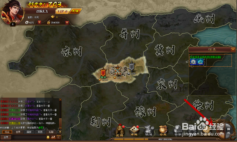 极品三国志如何招募金色武将