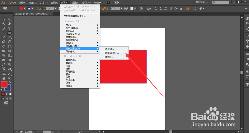 Ai中怎么将矩形变成圆角矩形