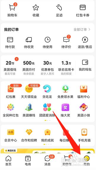 美团如何取现