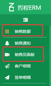 杭州CRM客户管理软件公司的产品功能