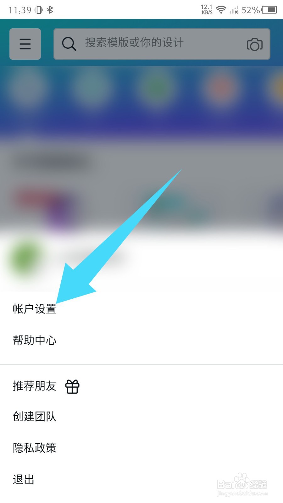 canva怎么修改名称
