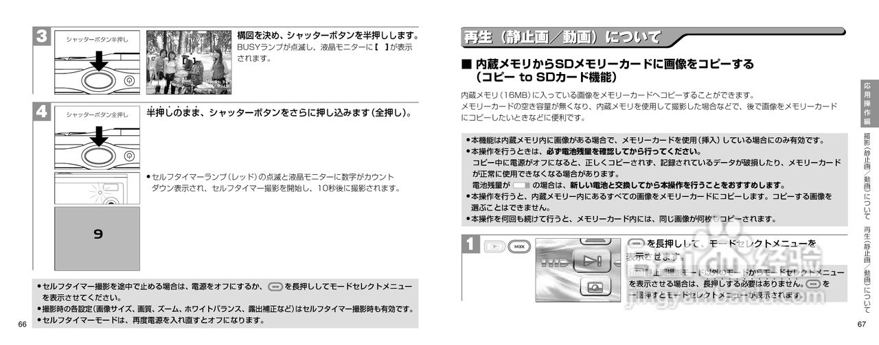 日立 HDC-301数码相机说明书:[4]