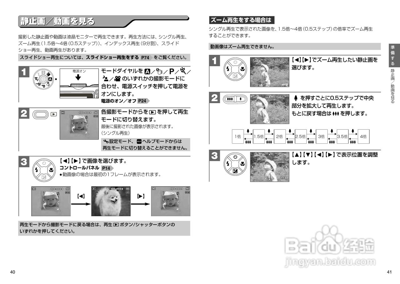 日立 HDC-631数码相机说明书:[3]