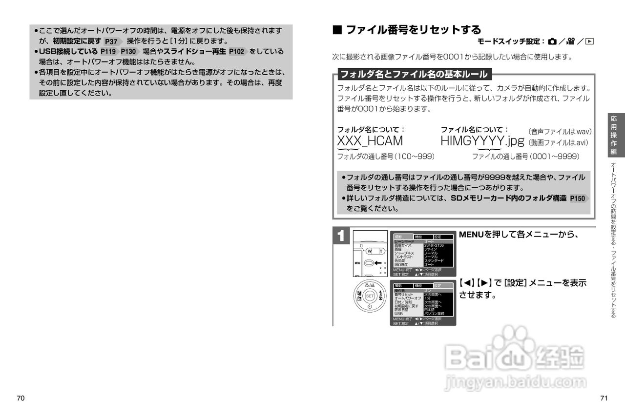 日立 HDC-632数码相机说明书:[4]