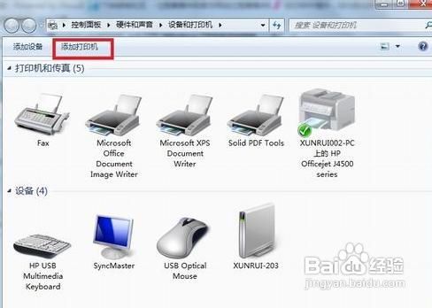 如何添加网络打印机win7添加网络打印机的方法