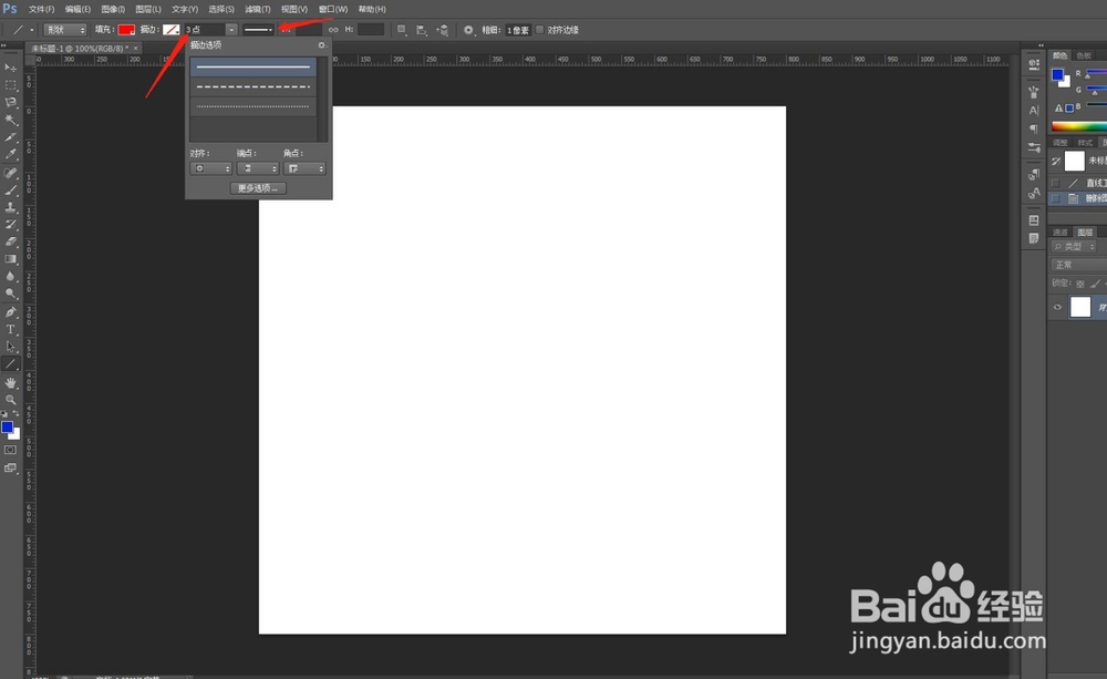 在ps中如何画直线
