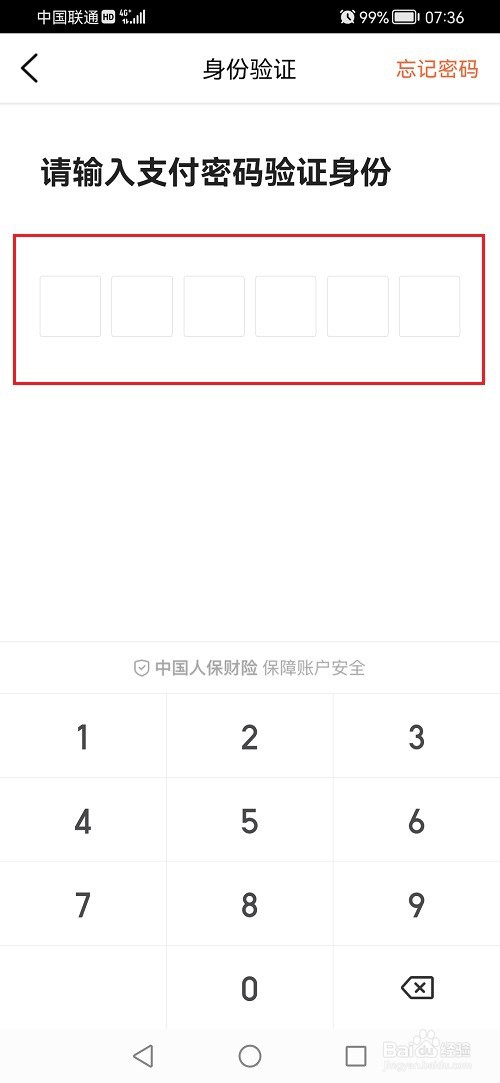 大众点评如何开通月付