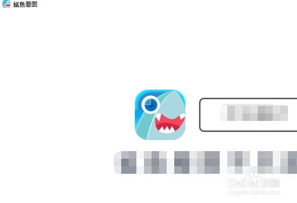 如何设置鲨鱼看图当双击图片时则放大两倍