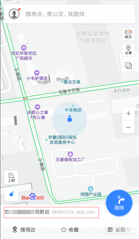 怎么查我现在的位置