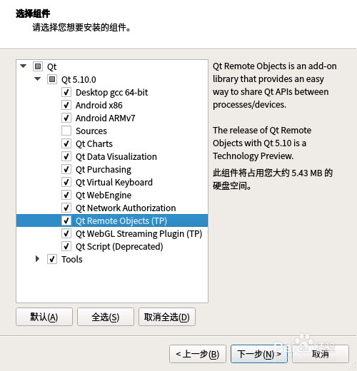 Linux Deepin 15.5安装Qt 5.10.0