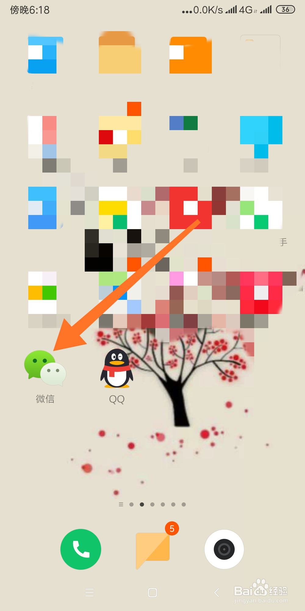 如何进行微信聊天记录迁移