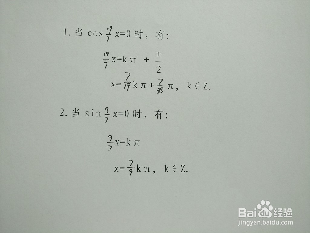 求三角函数y1=sin4x与y2=sin10x/7的交点
