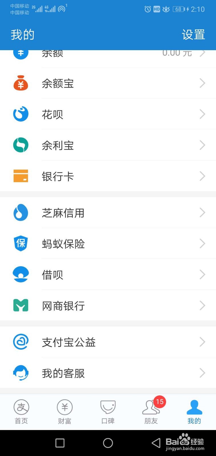如何更改花呗还款日期?