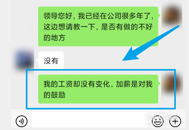 怎样和领导谈加薪的技巧