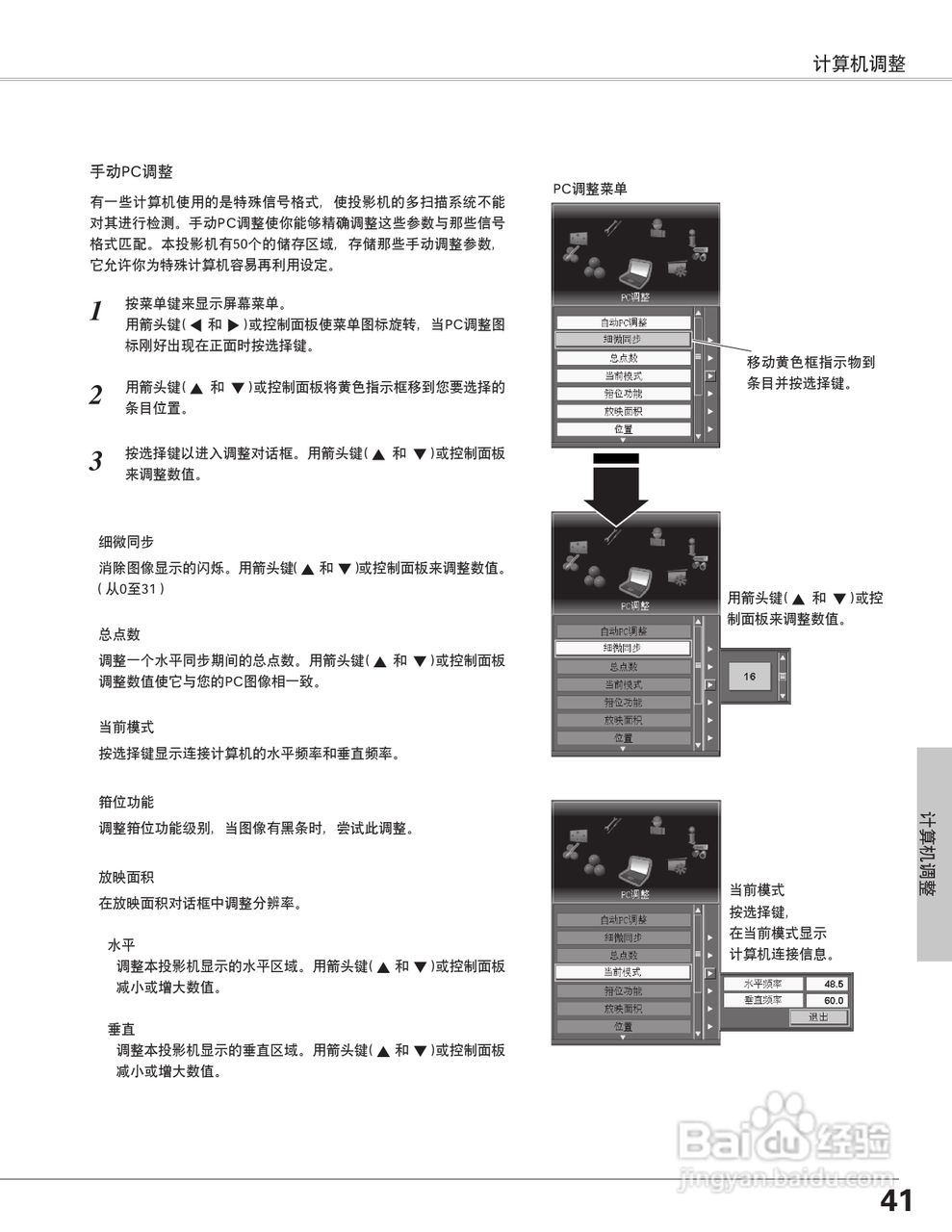 EIKI爱其 LC-X6A说明书:[5]