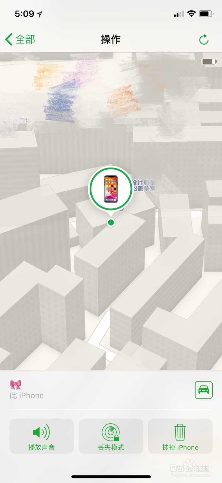 苹果11手机丢失后怎么办