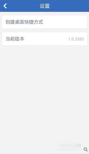 如何安全使用的二维码