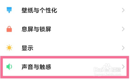 小米11pro勿扰功能在哪里