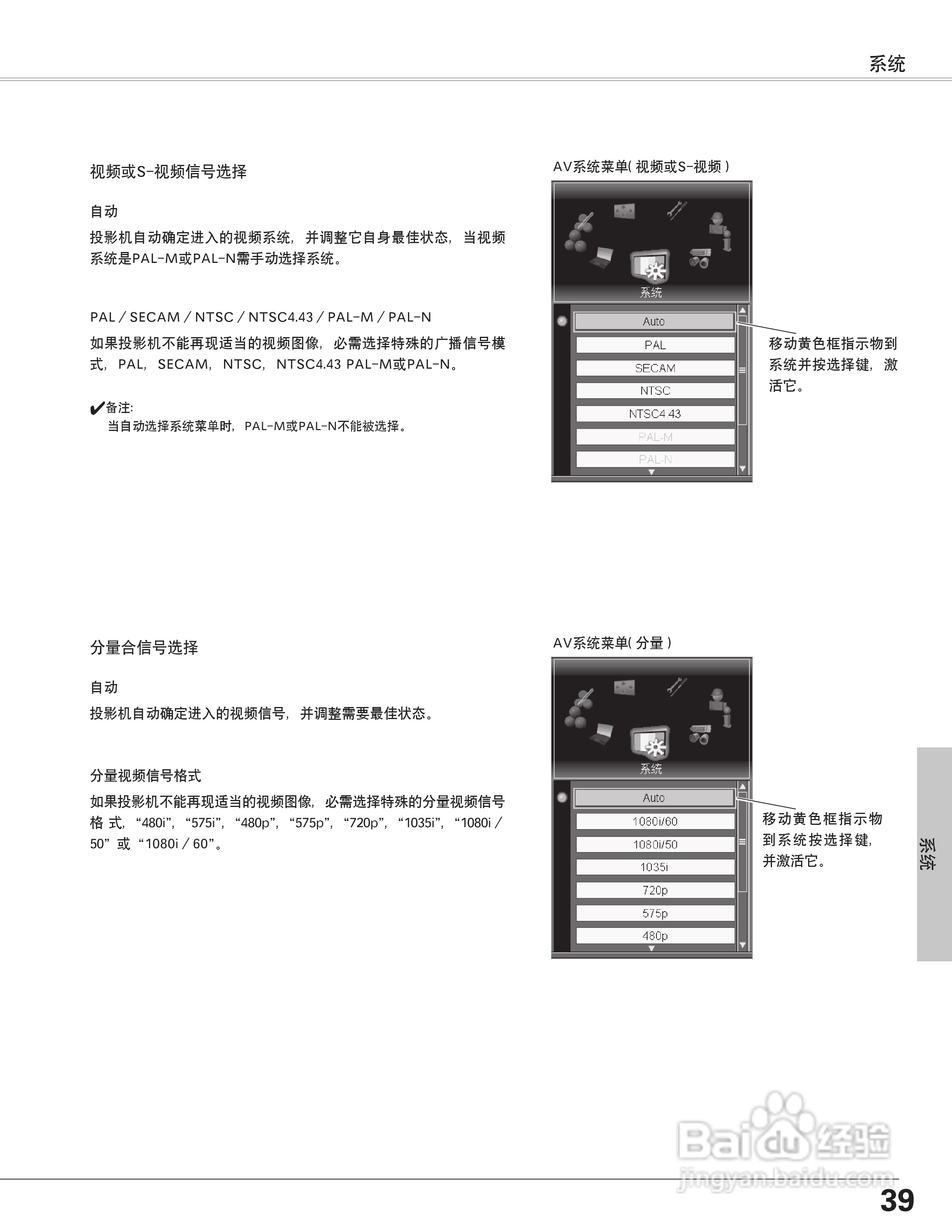 EIKI爱其 LC-X6A说明书:[4]
