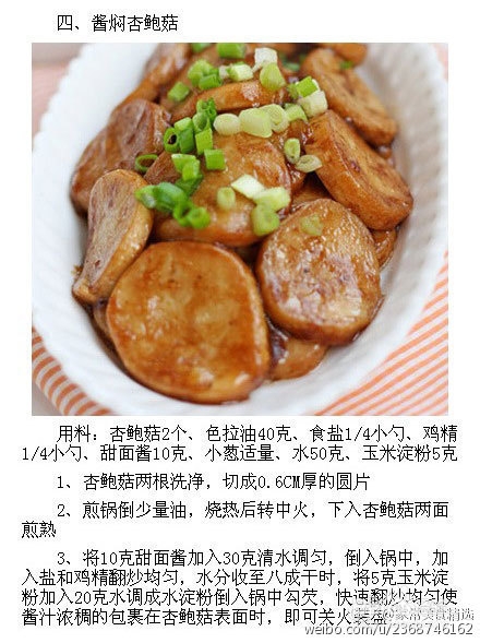 9道最受欢迎素菜