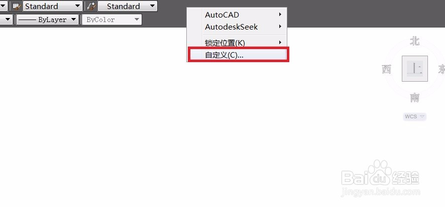 <b>AUTOCAD 如何自定义快捷键</b>