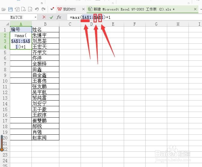 wps中如何对包含合并单元格列添加连续序序号