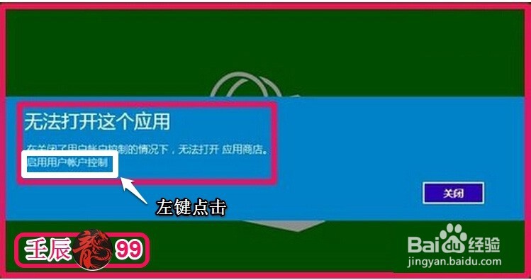 Windows10系统应用商店打不开或闪退的解决方法