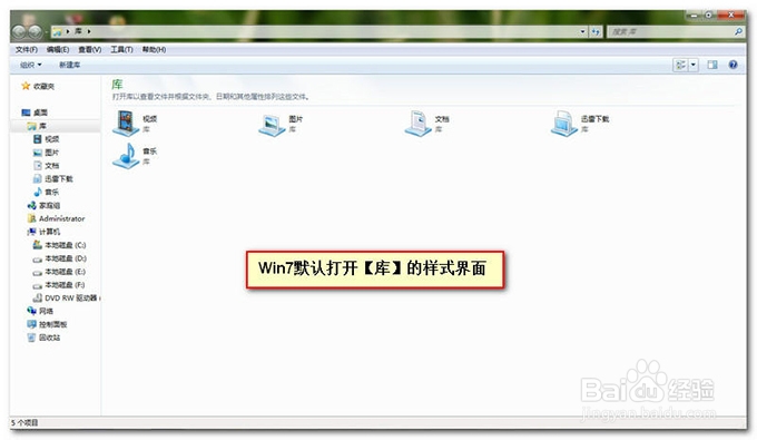 一步到位 让Win7系统