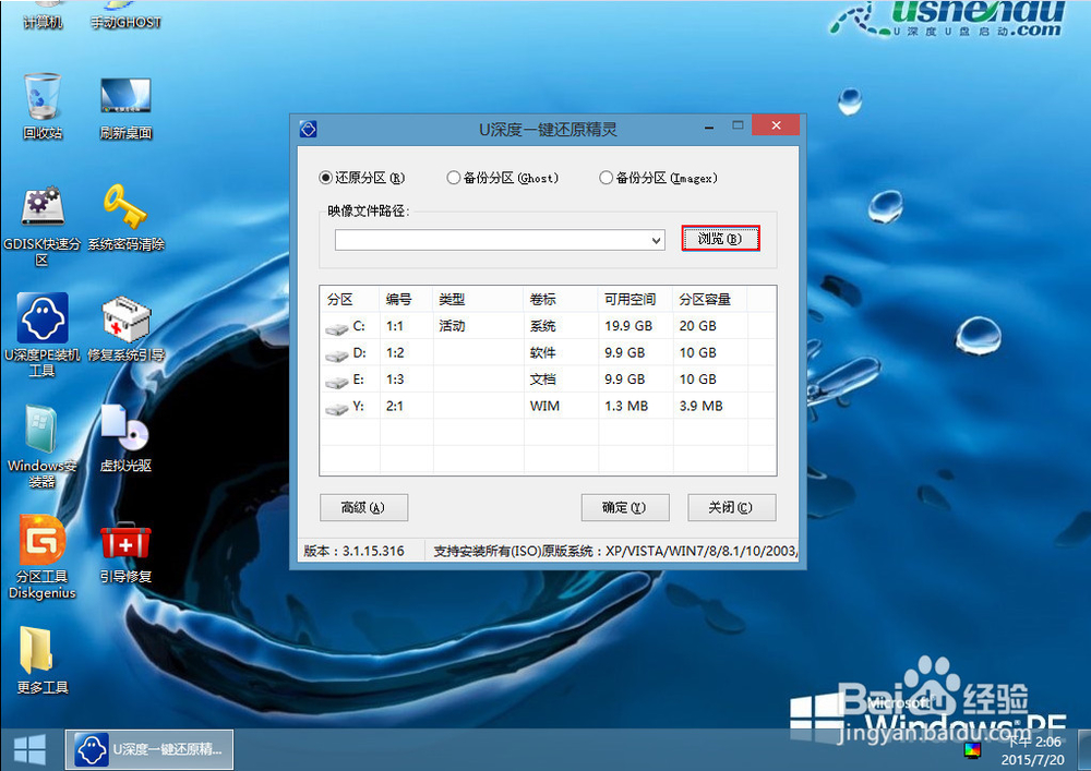 thinkpad笔记本怎么用u盘安装win7系统