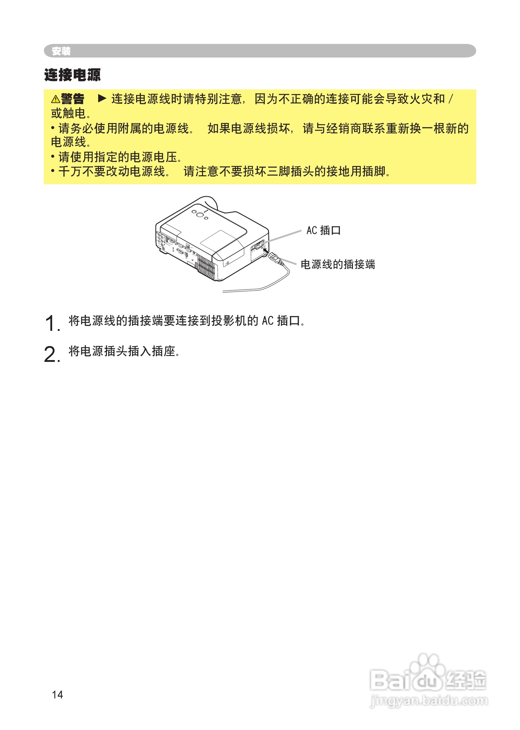 日立 CP-X265投影机说明书:[2]