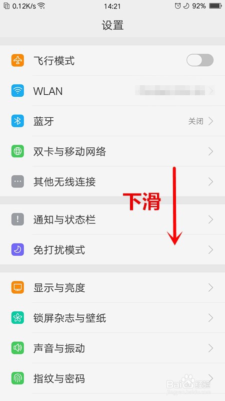 OPPO手机如何关闭照片水印