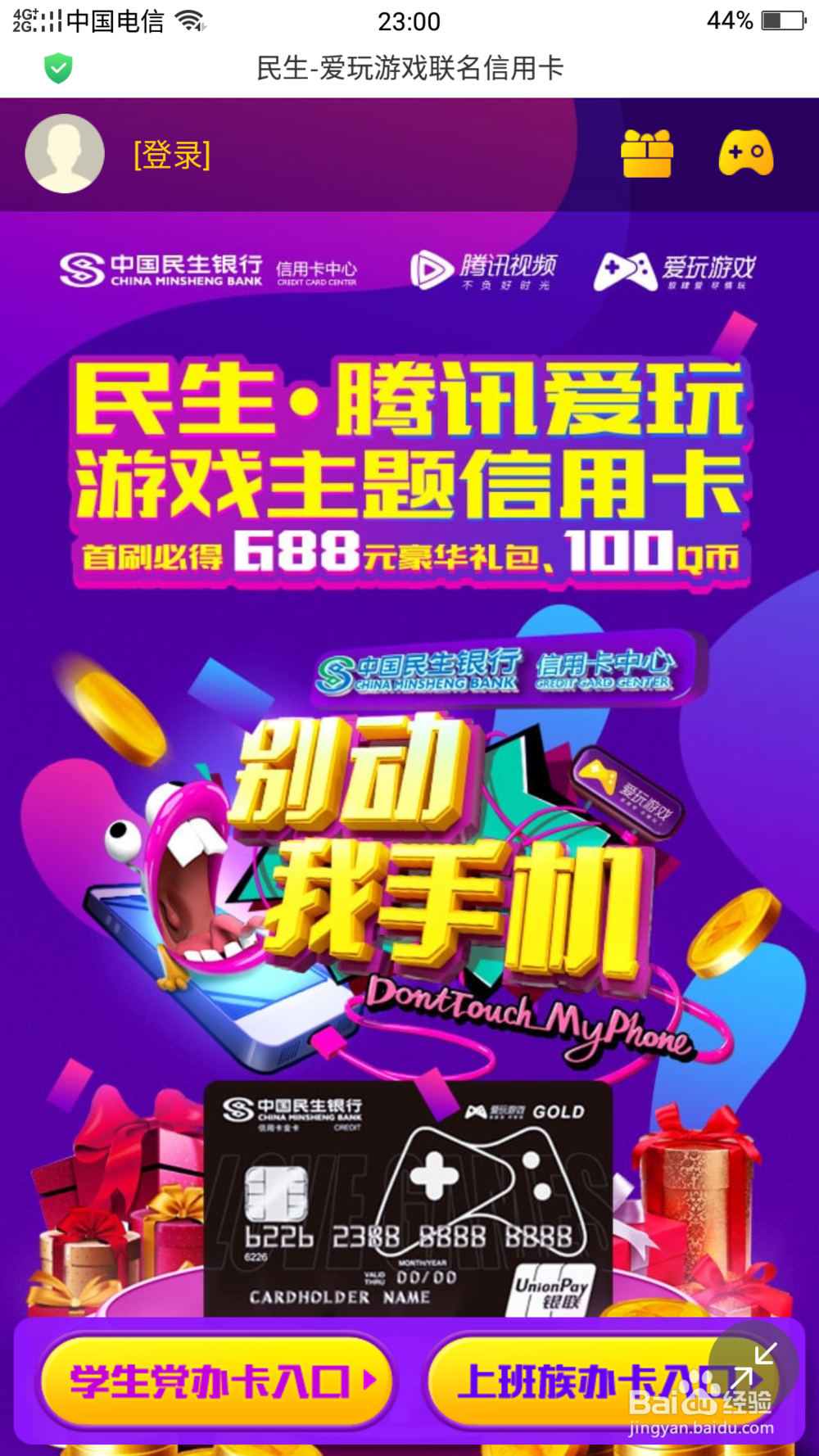 怎么免费获得qq黄钻