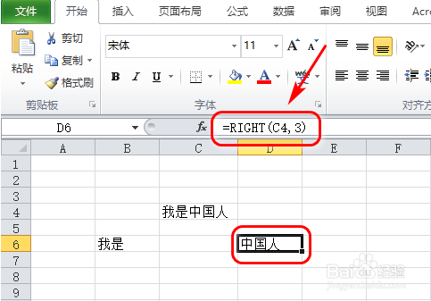 excel怎么使用取数公式