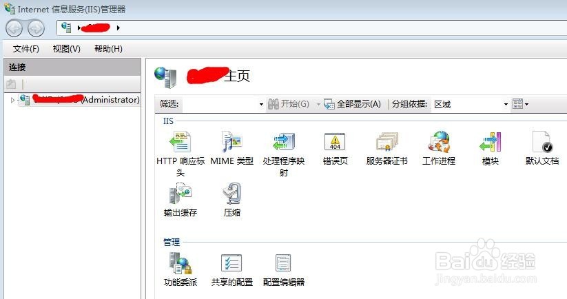 如何添加Internet 信息服务(IIS)管理器