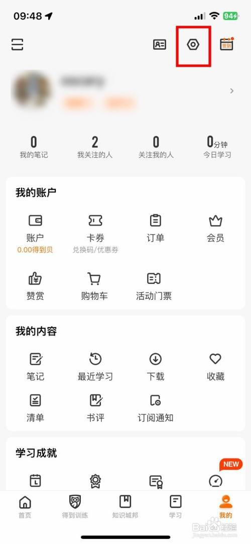 得到到哪快速设置自己的兴趣偏好