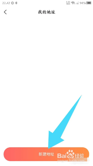 火火兔如何设置我的收货地址？