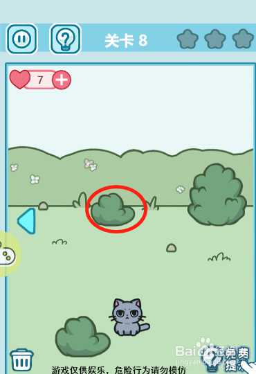 天天躲猫猫3第八关过关攻略