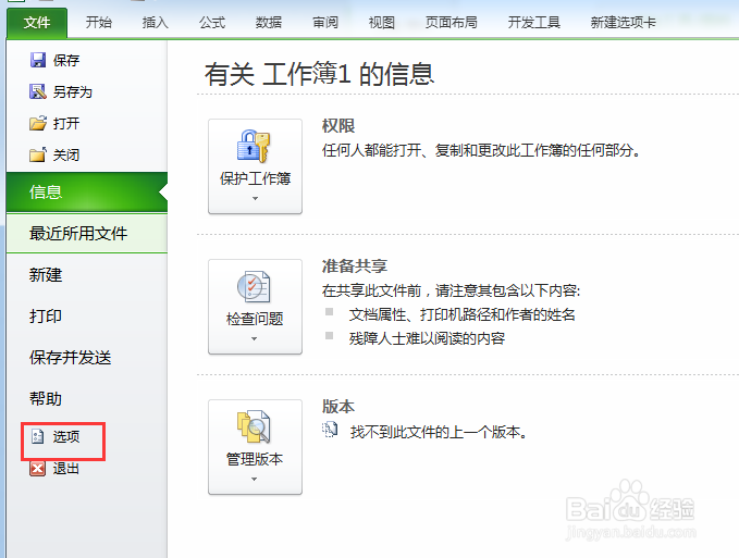 excel 2010如何自定义填充序列