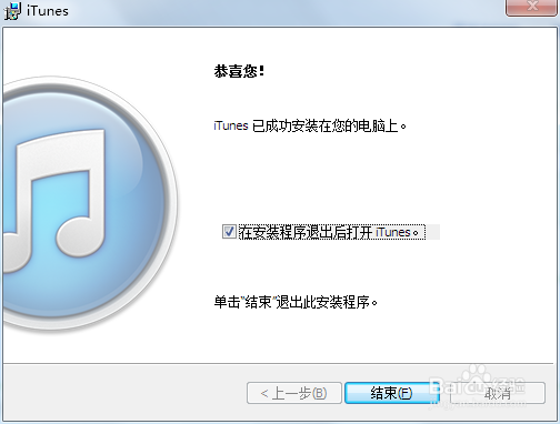 itunes如何安装软件