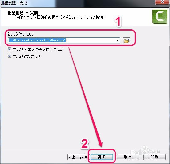 camtasia studio录屏软件 批量创建视频文件