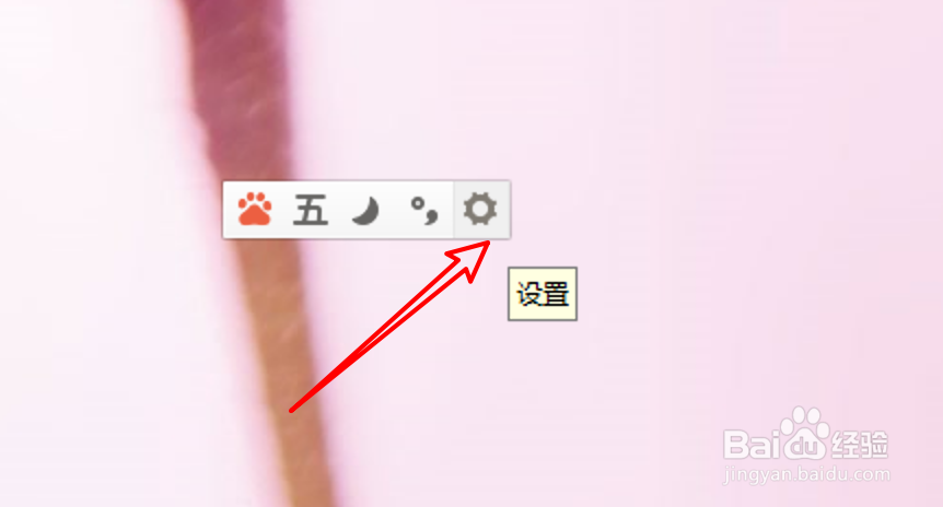 win10 百度五笔怎么设置使用Tab键翻页